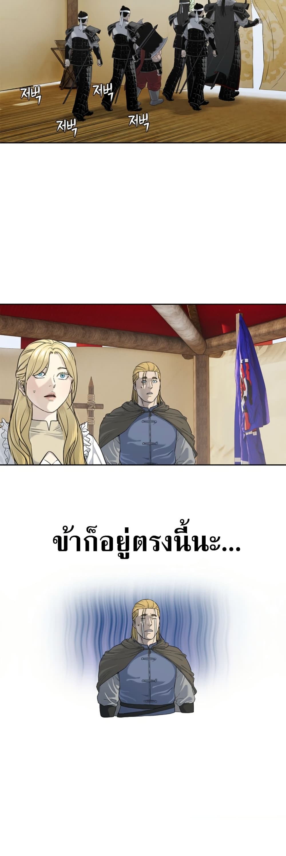 The Iron Emperor page 73