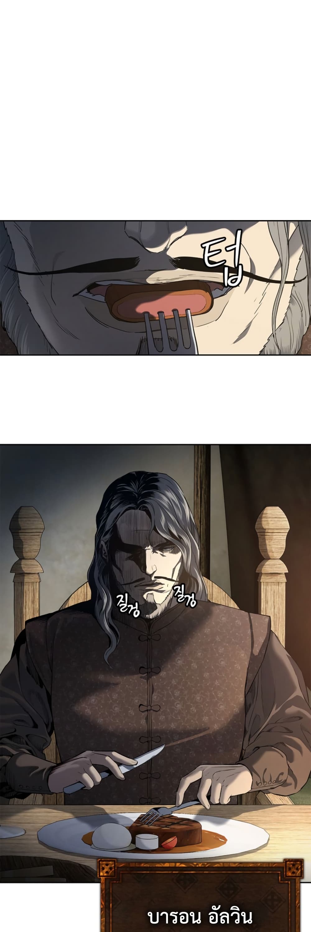 The Iron Emperor page 76