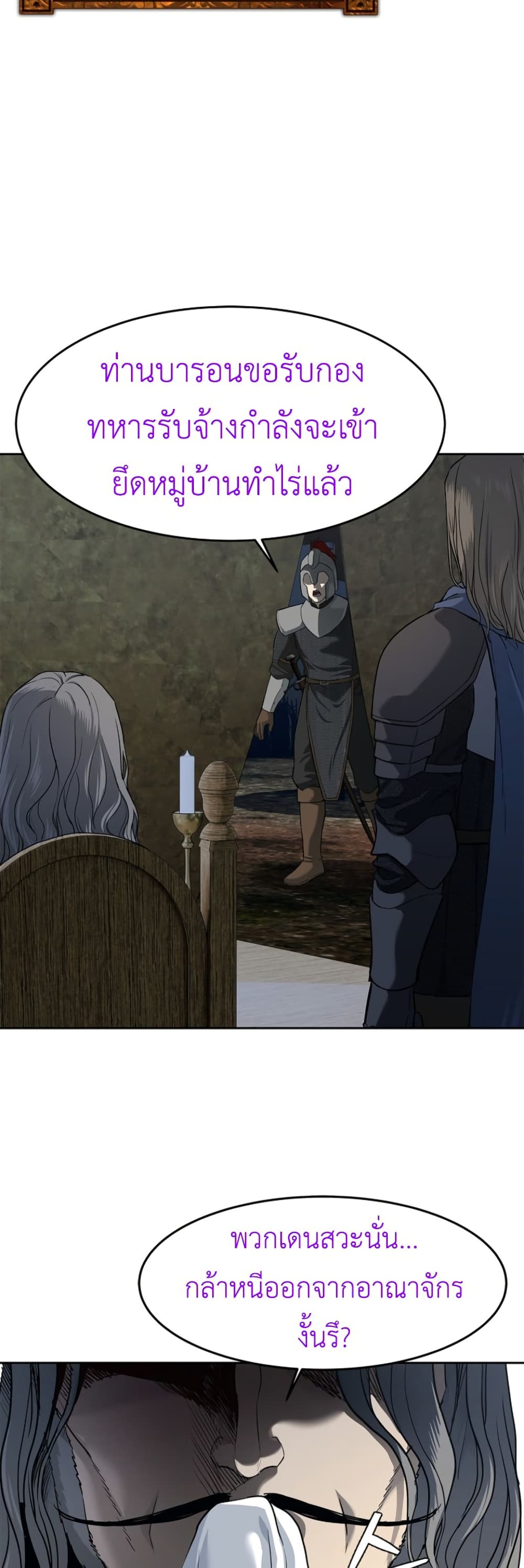 The Iron Emperor page 78