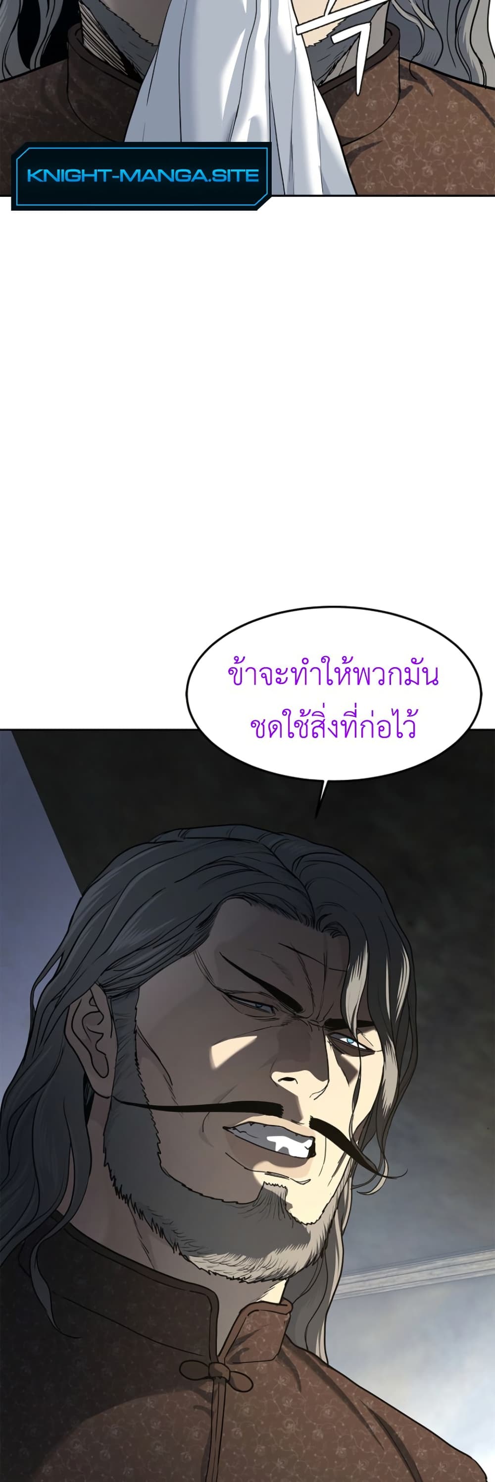 The Iron Emperor page 79