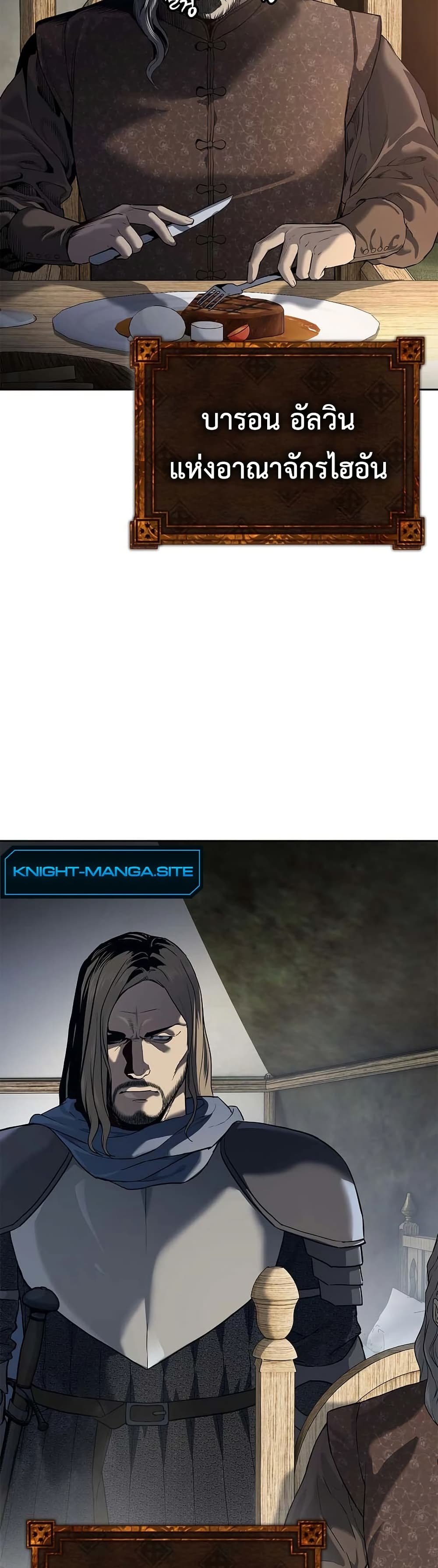 The Iron Emperor page 2