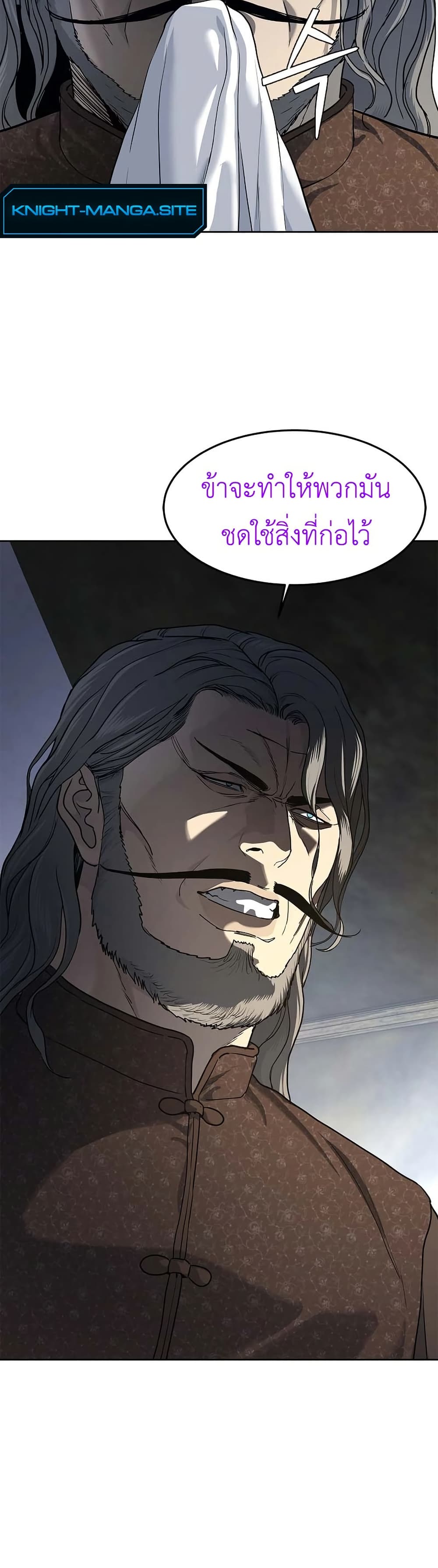 The Iron Emperor page 4