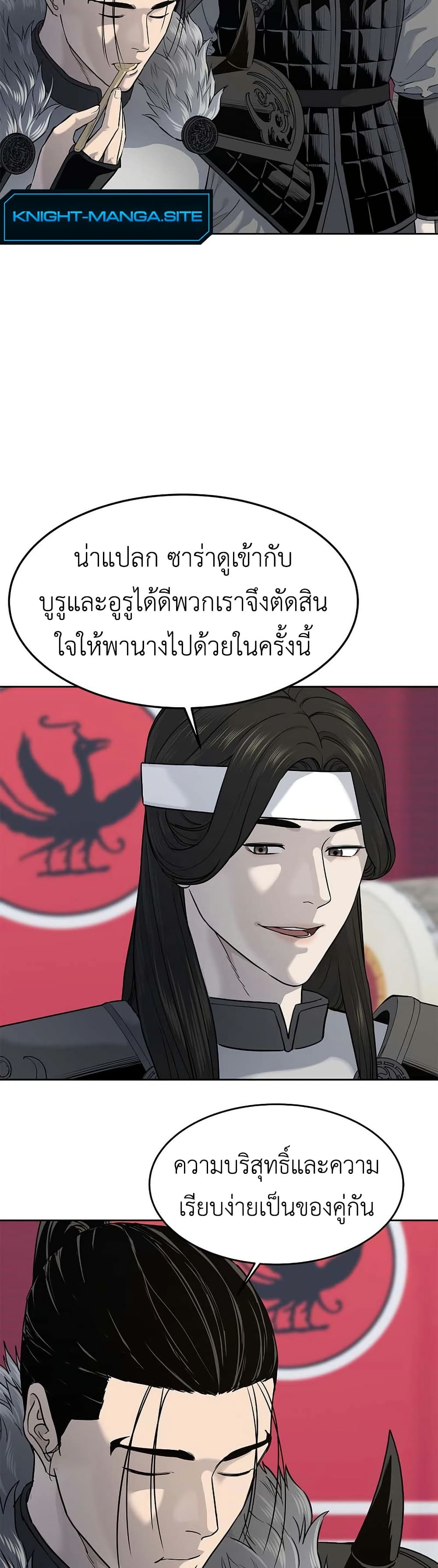 The Iron Emperor page 7