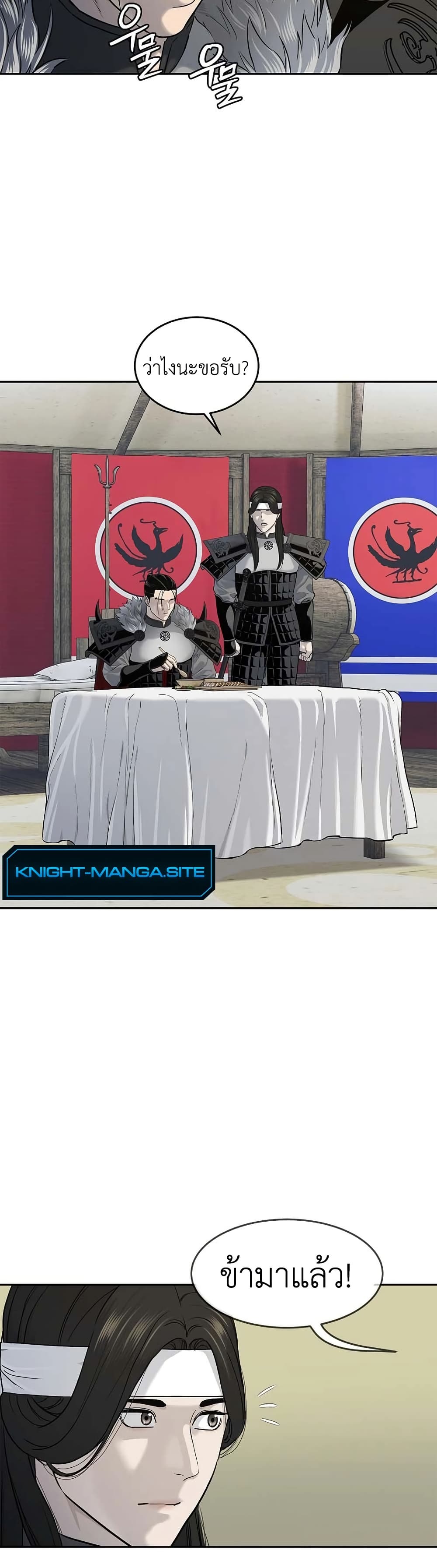 The Iron Emperor page 8