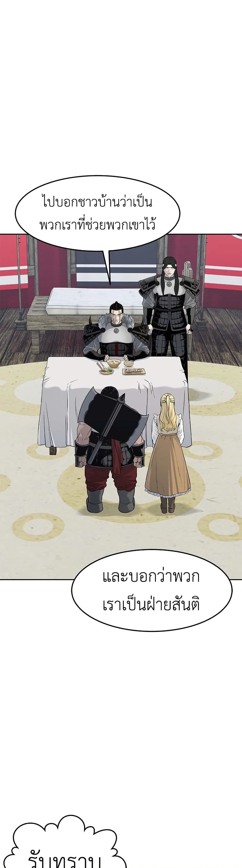 The Iron Emperor page 11