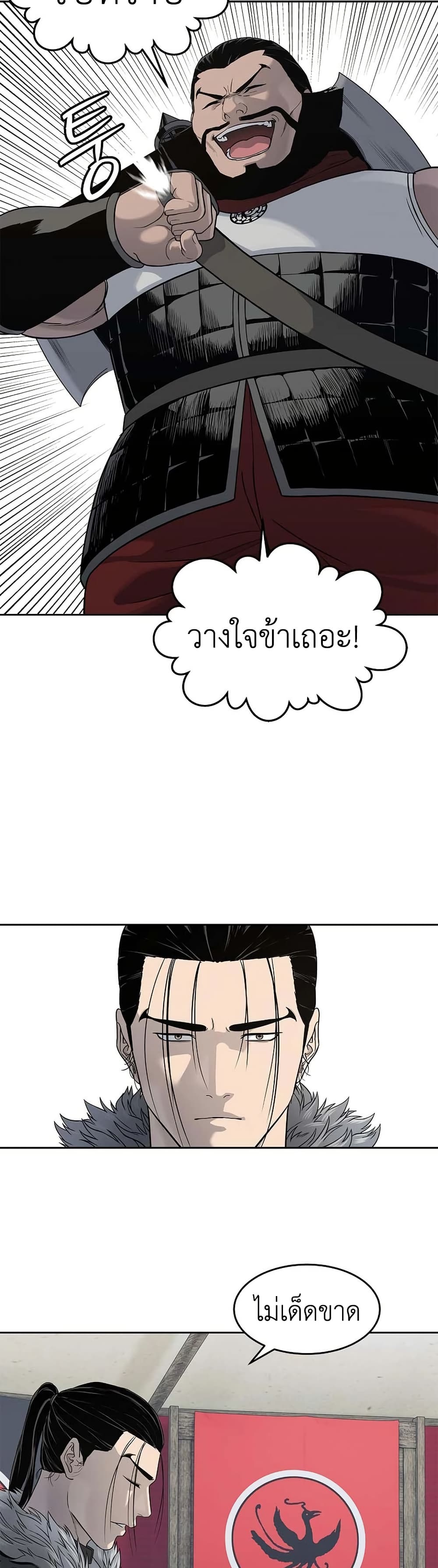 The Iron Emperor page 12