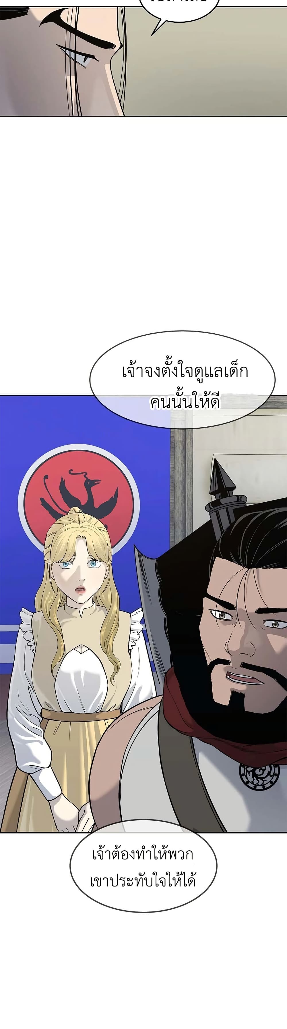The Iron Emperor page 14