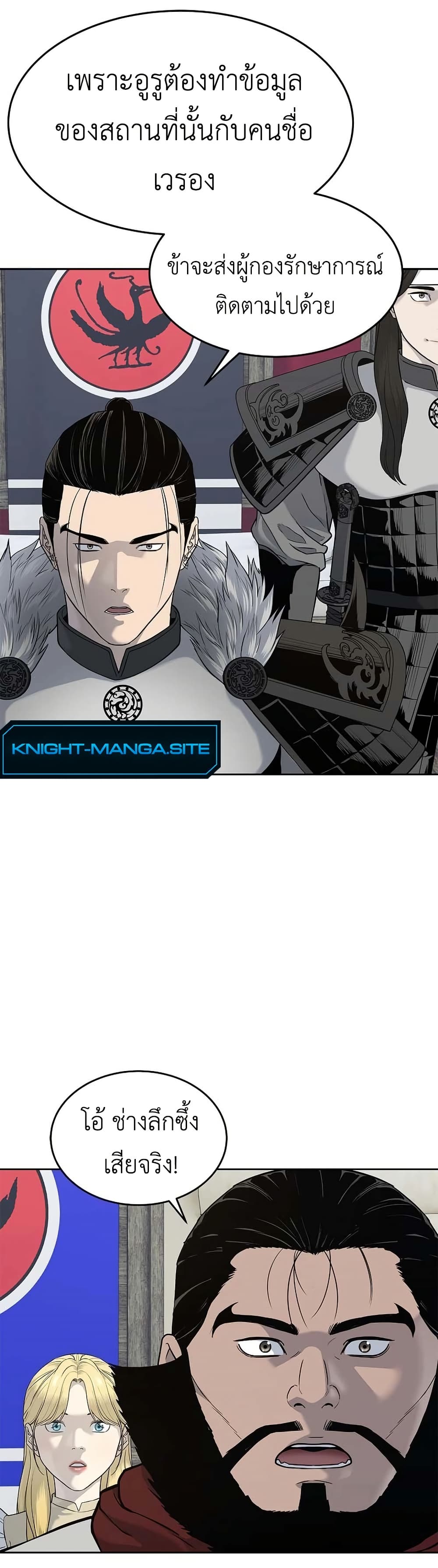 The Iron Emperor page 15