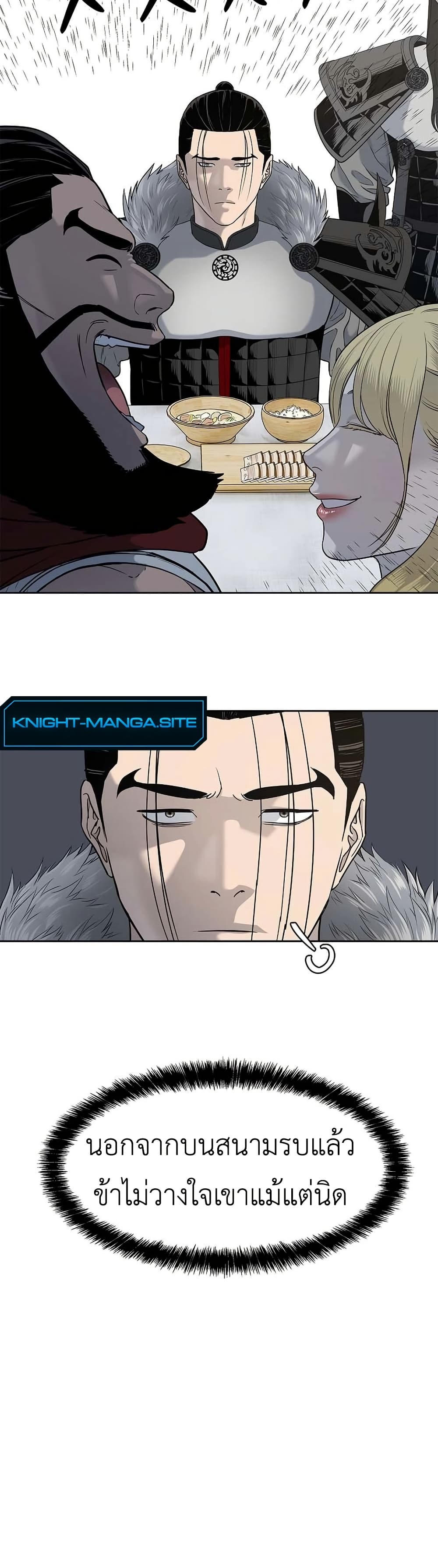 The Iron Emperor page 17