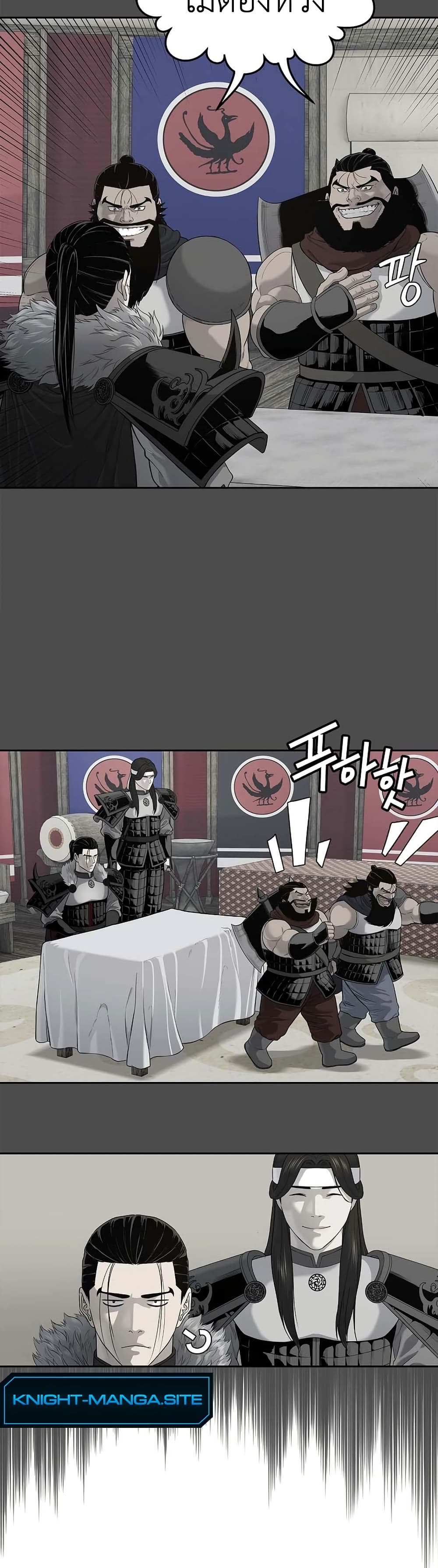 The Iron Emperor page 20