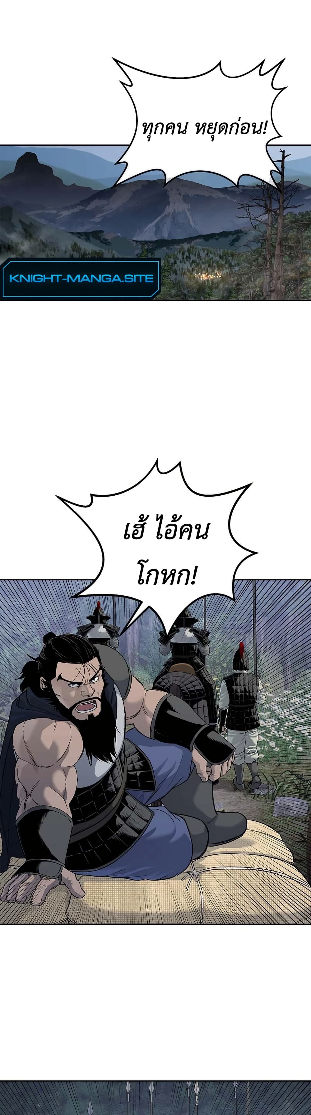 The Iron Emperor page 24