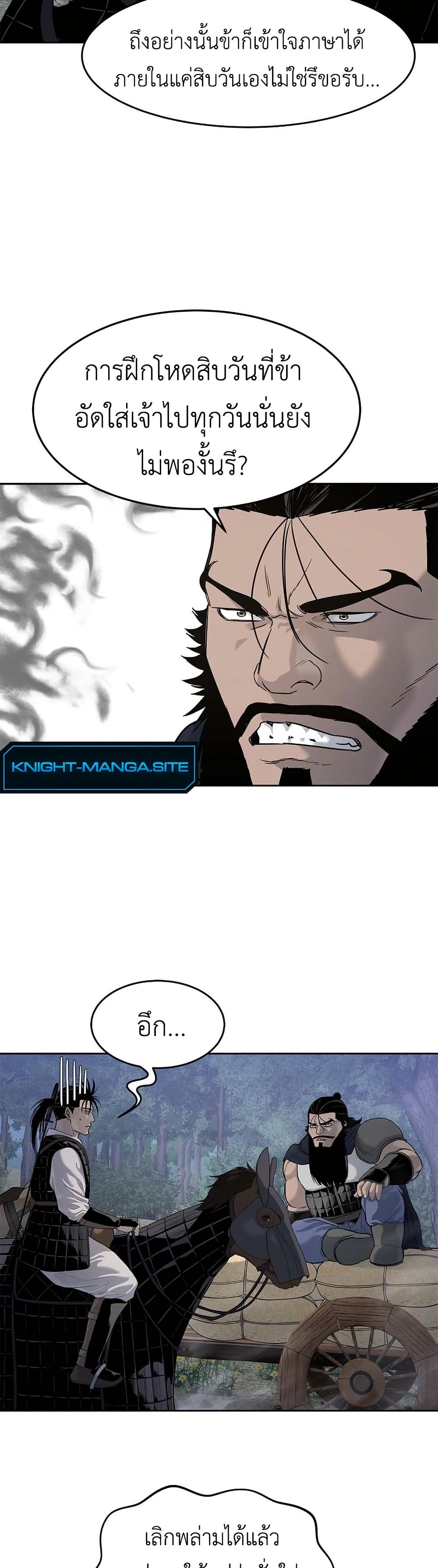 The Iron Emperor page 26