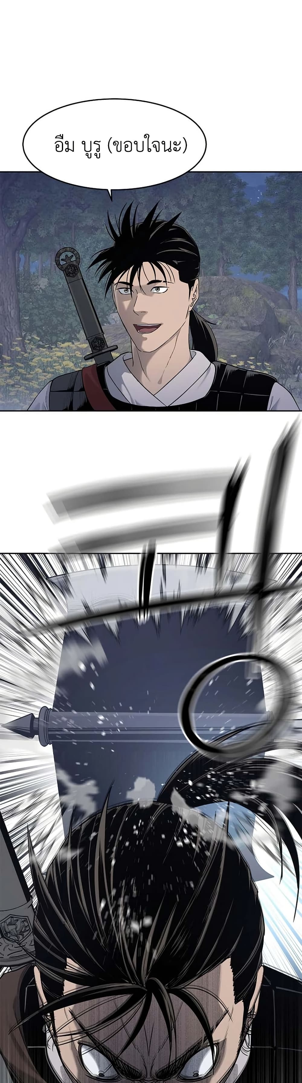 The Iron Emperor page 29