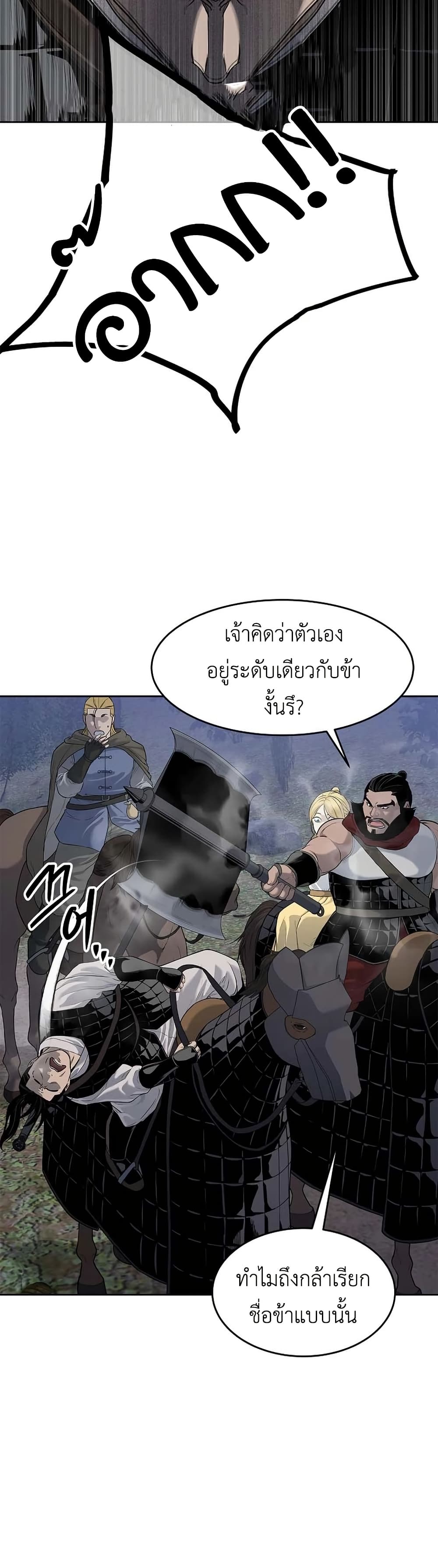 The Iron Emperor page 30