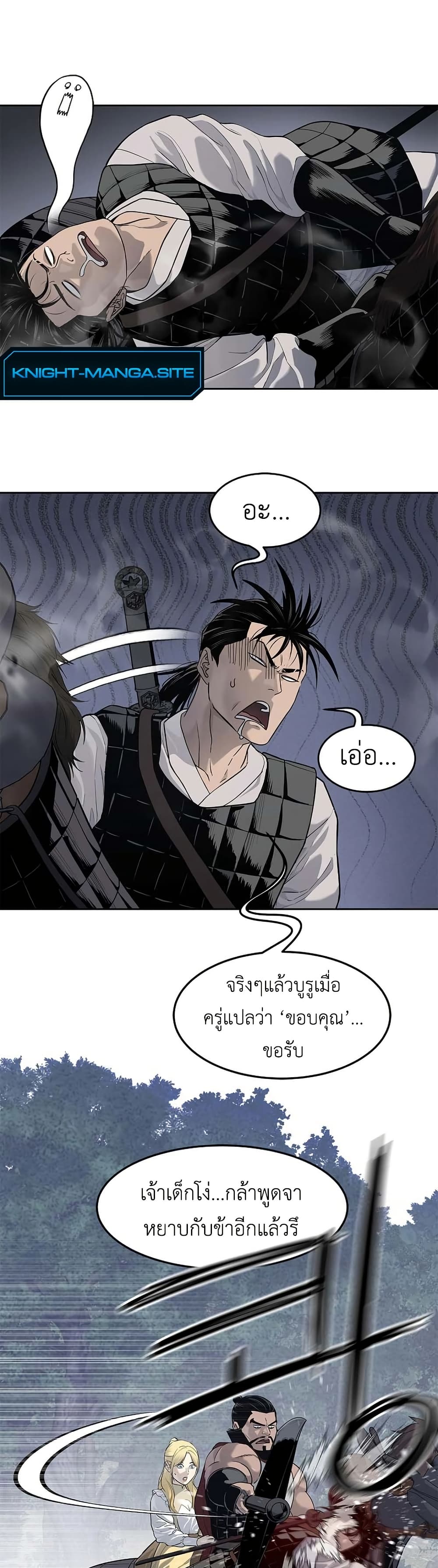 The Iron Emperor page 31