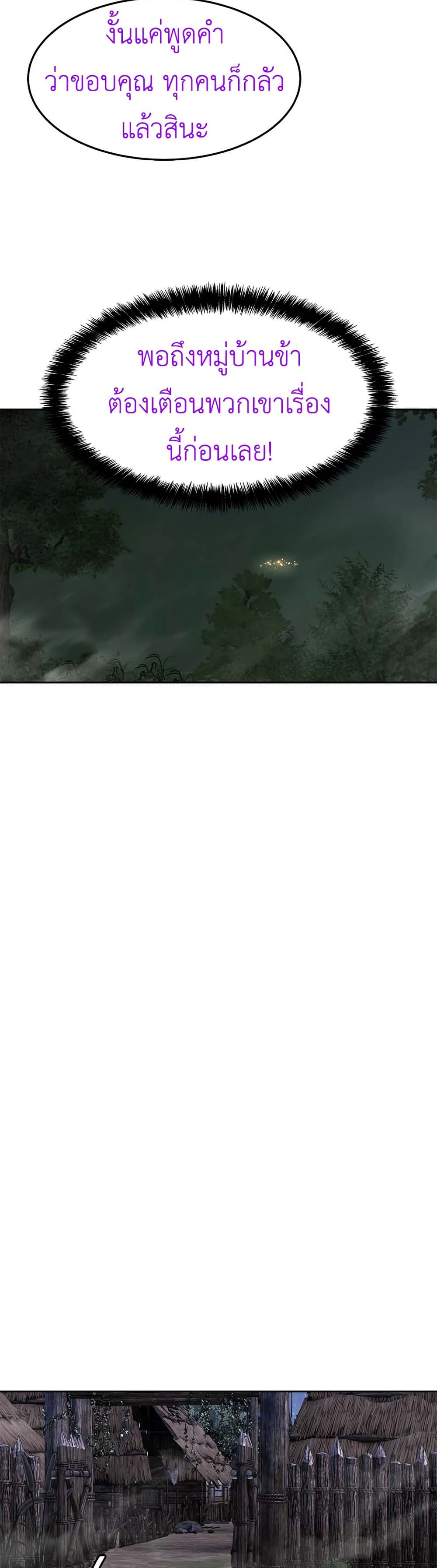 The Iron Emperor page 35