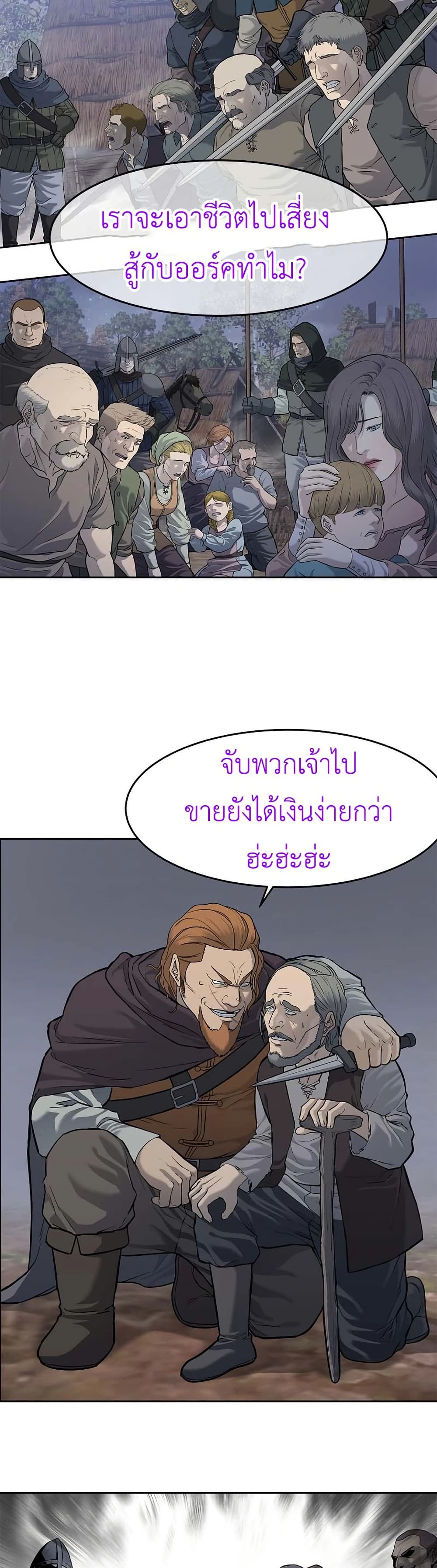 The Iron Emperor page 43