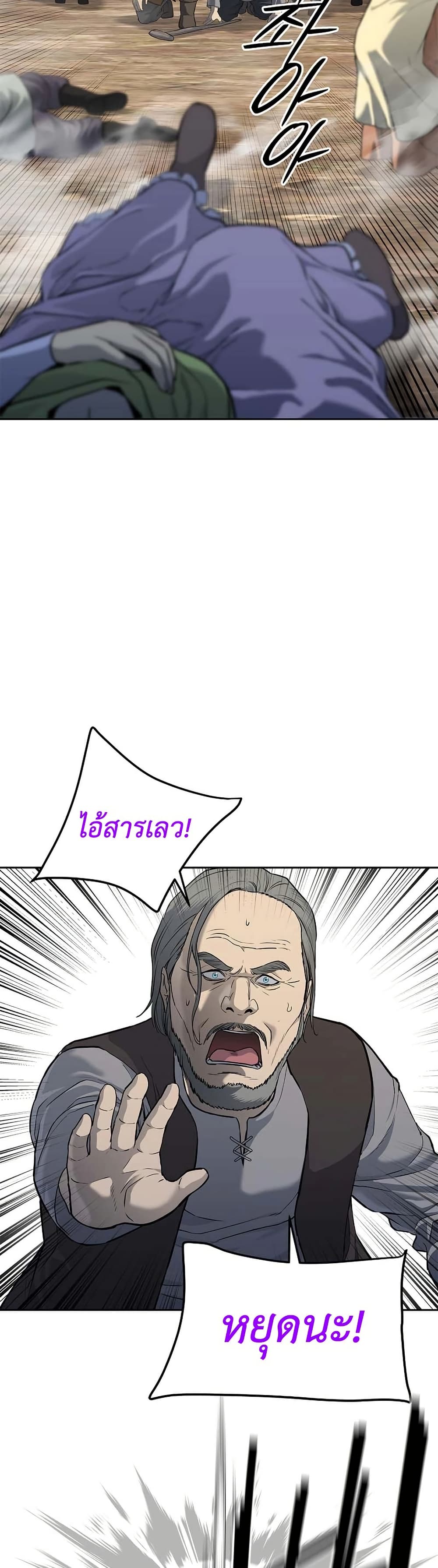 The Iron Emperor page 50