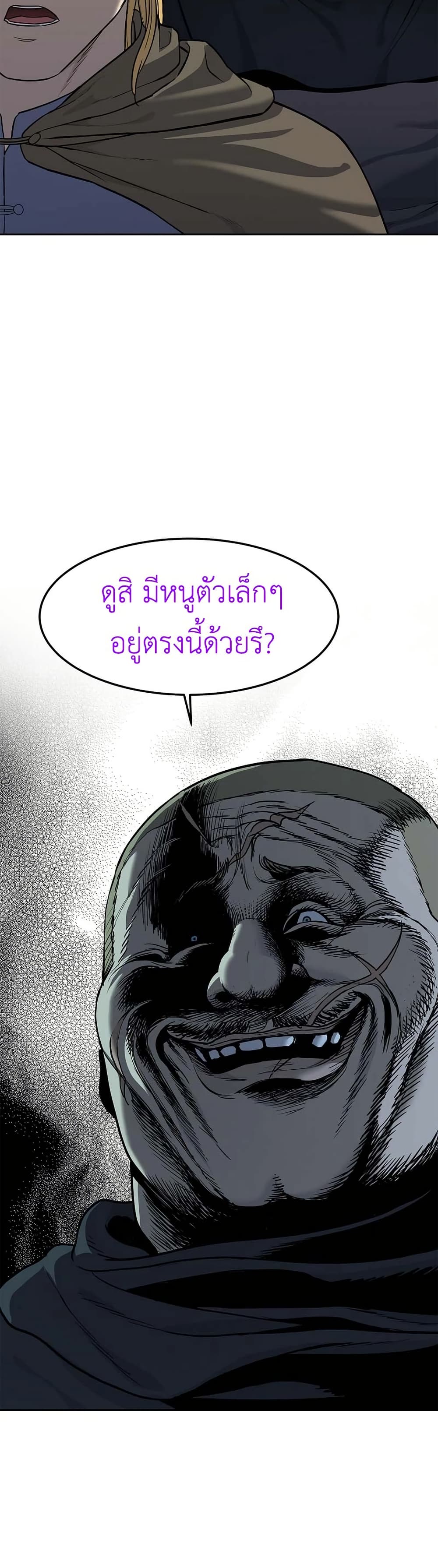 The Iron Emperor page 59