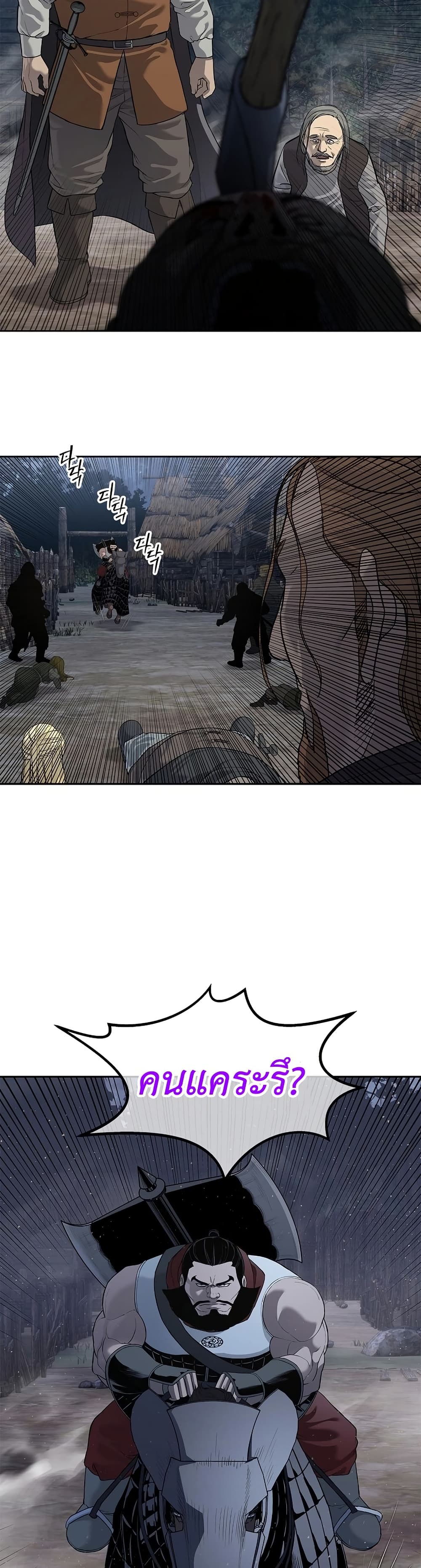 The Iron Emperor page 9