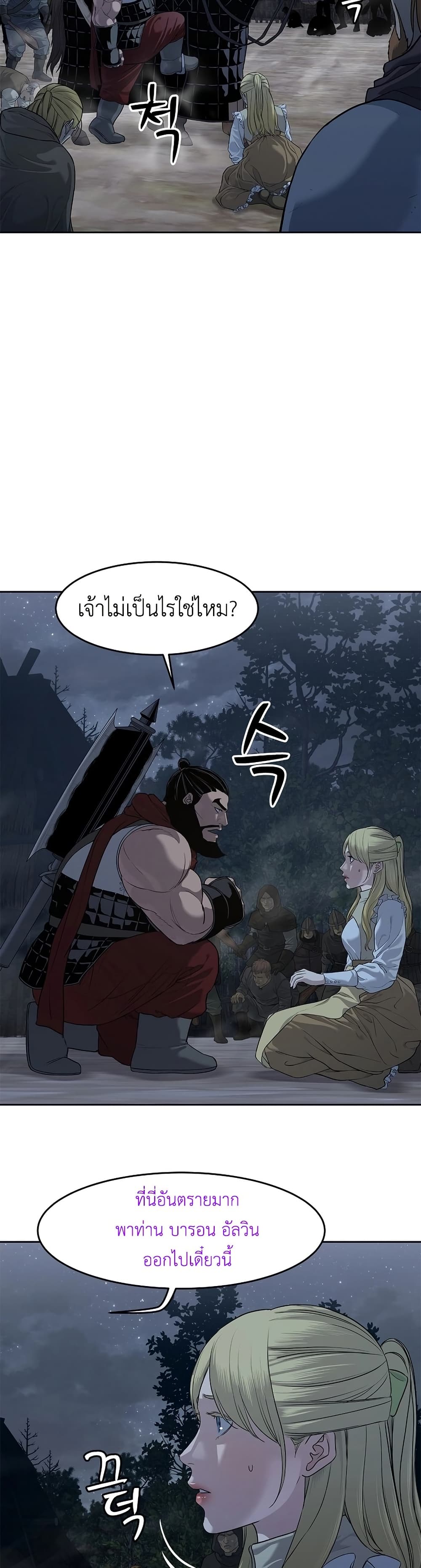 The Iron Emperor page 12
