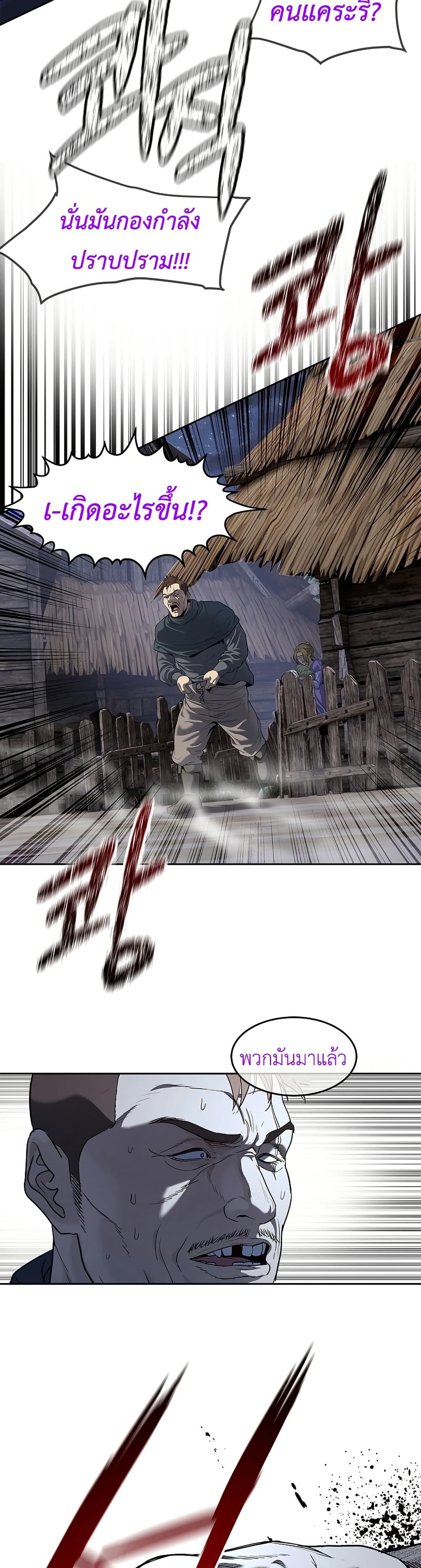 The Iron Emperor page 18