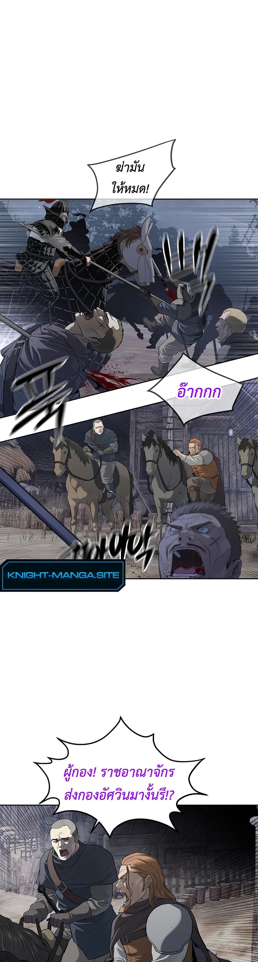 The Iron Emperor page 20