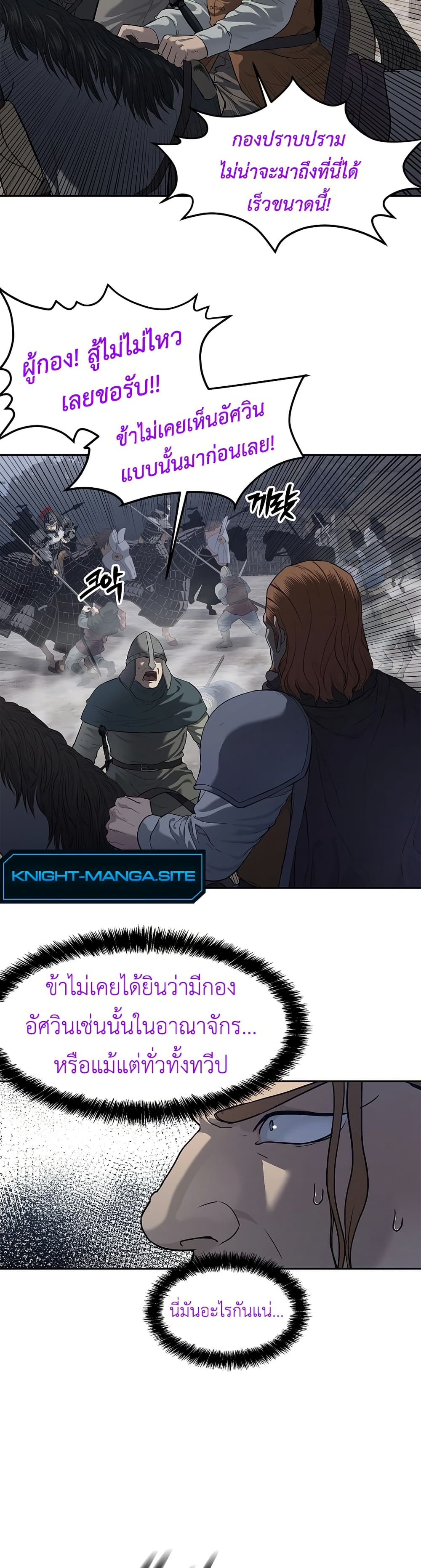 The Iron Emperor page 21