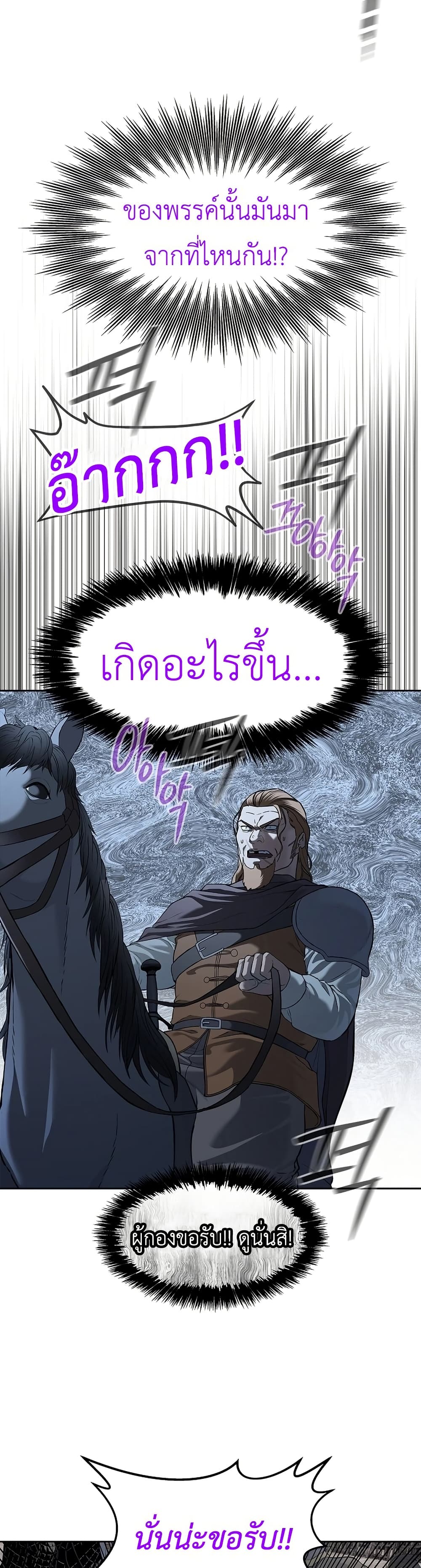The Iron Emperor page 24