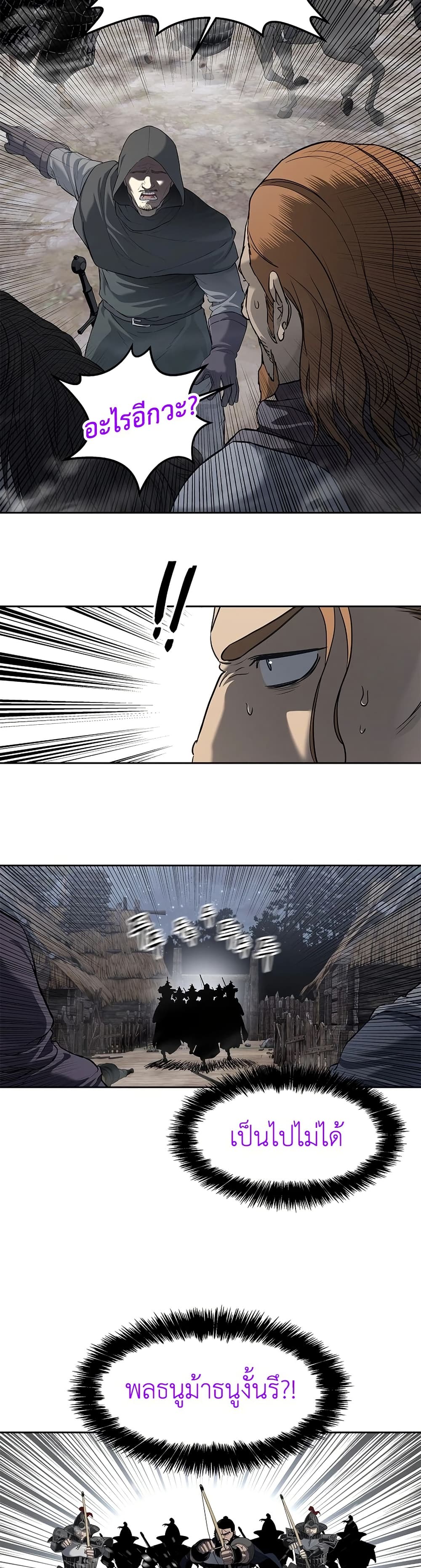 The Iron Emperor page 25