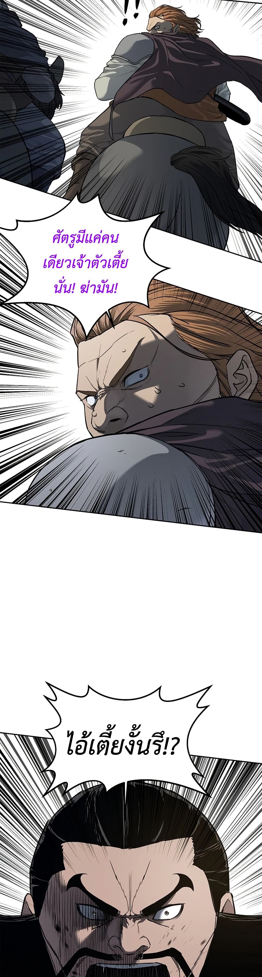 The Iron Emperor page 29