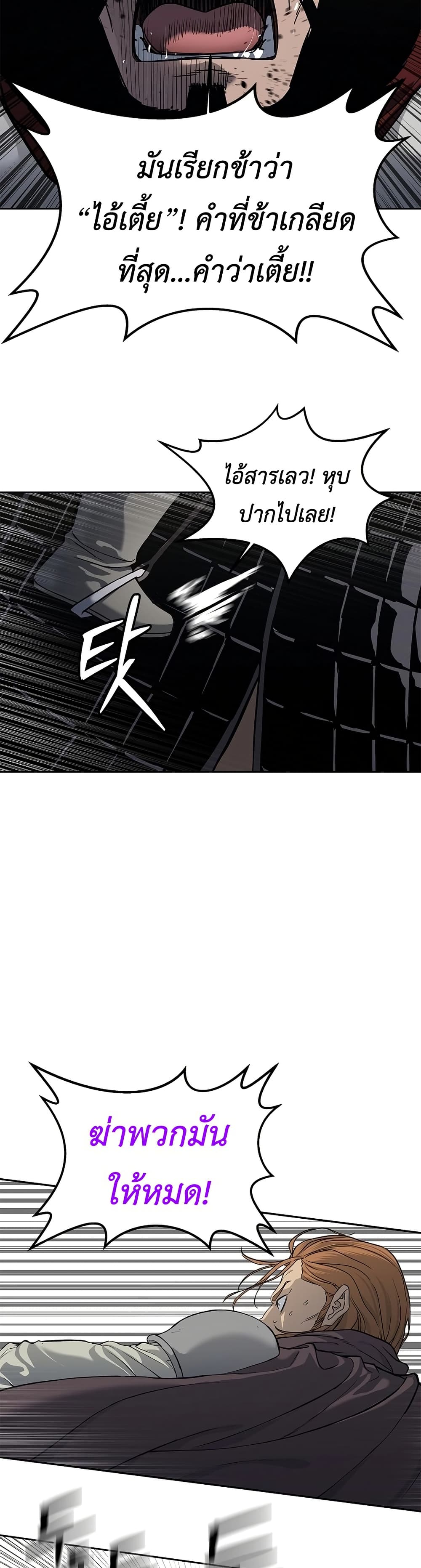 The Iron Emperor page 30