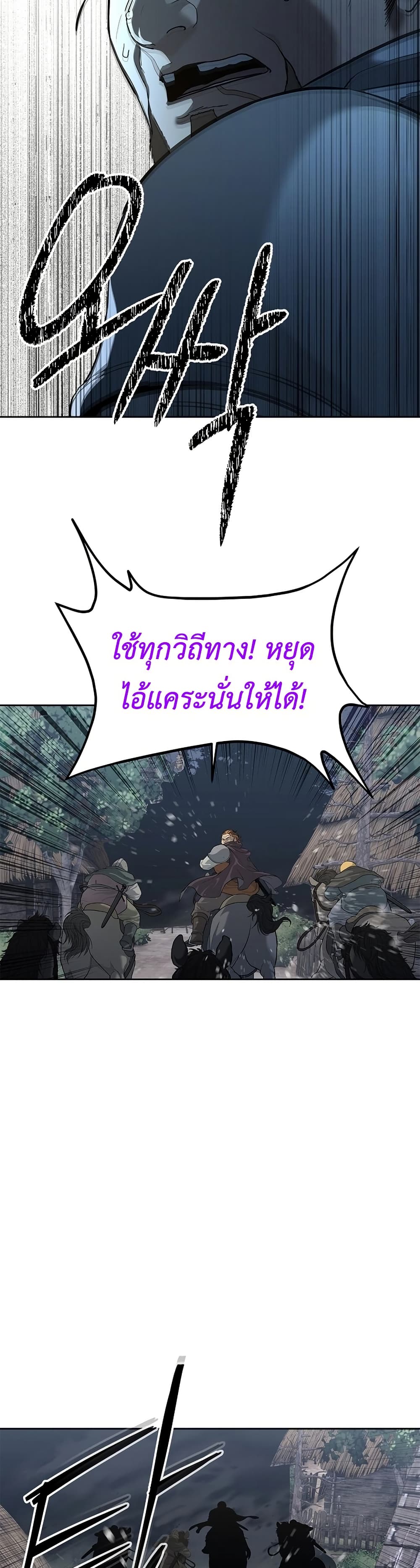 The Iron Emperor page 37