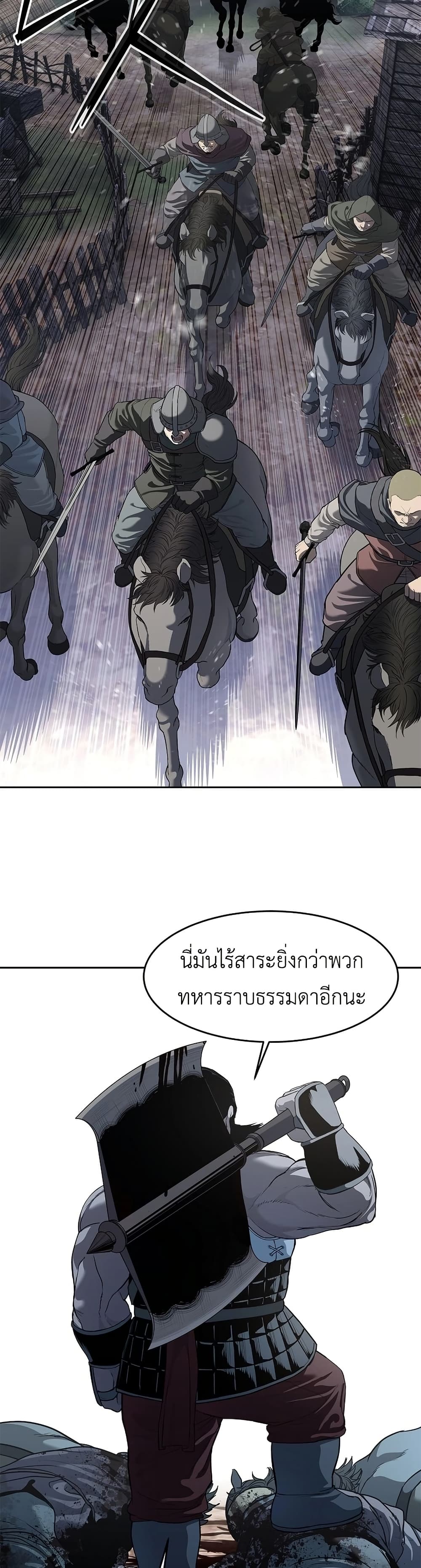 The Iron Emperor page 38