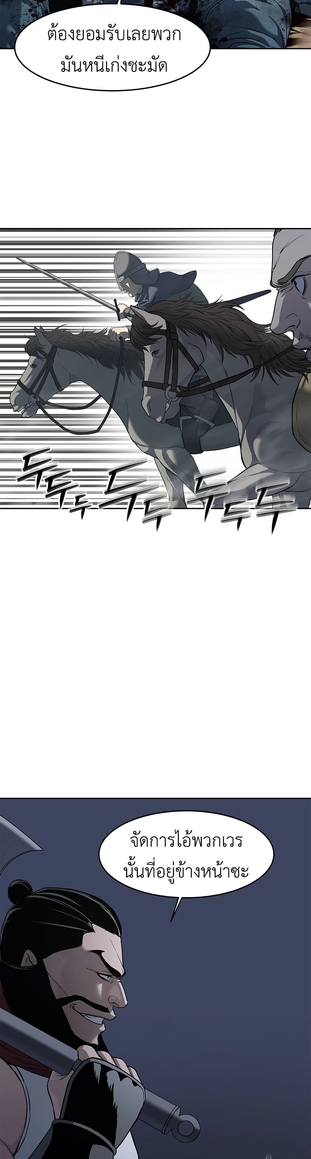The Iron Emperor page 39