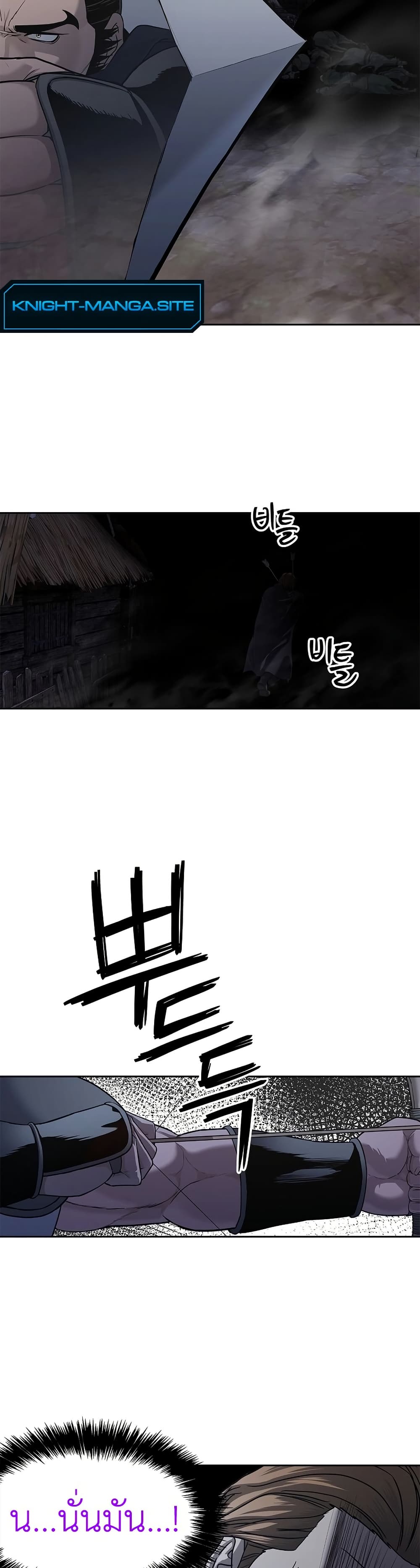 The Iron Emperor page 48