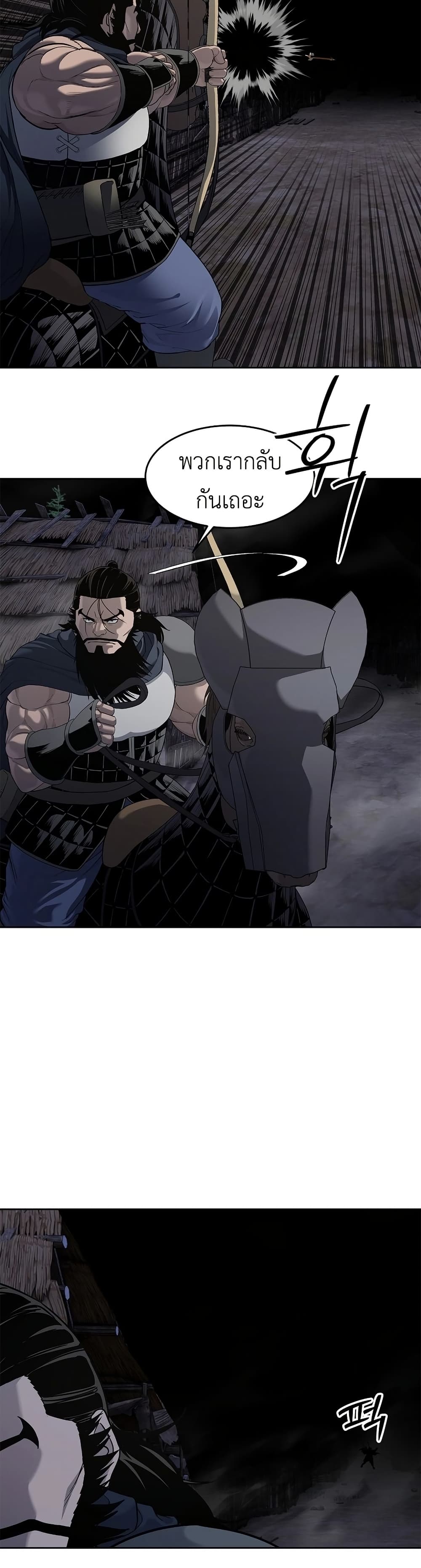 The Iron Emperor page 50