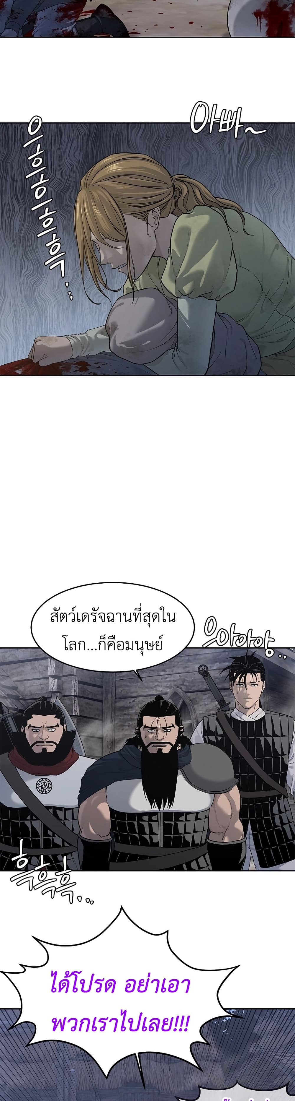 The Iron Emperor page 53