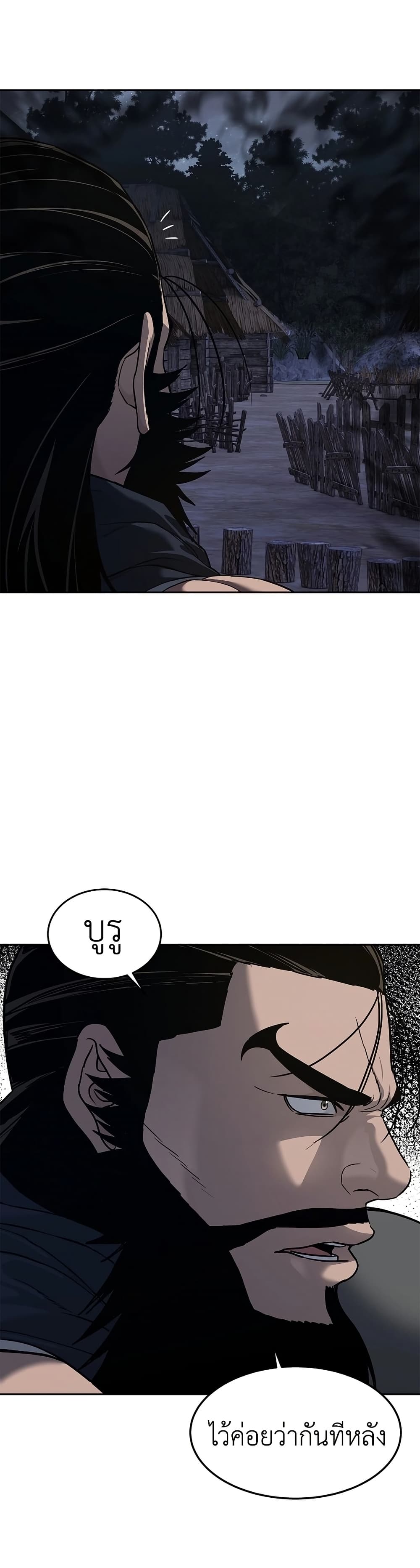 The Iron Emperor page 56