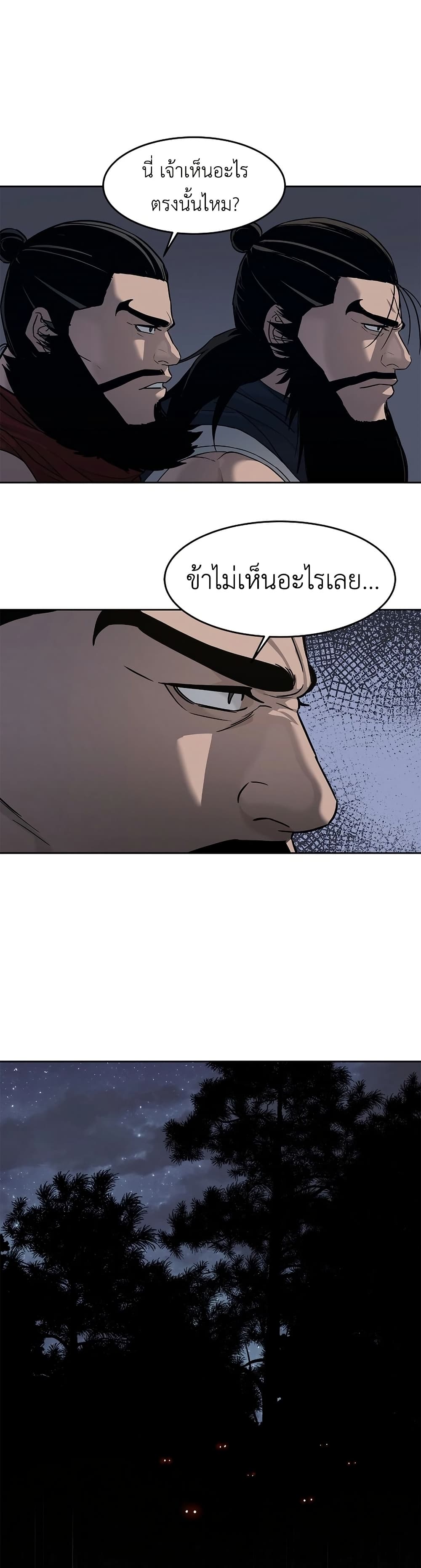 The Iron Emperor page 57
