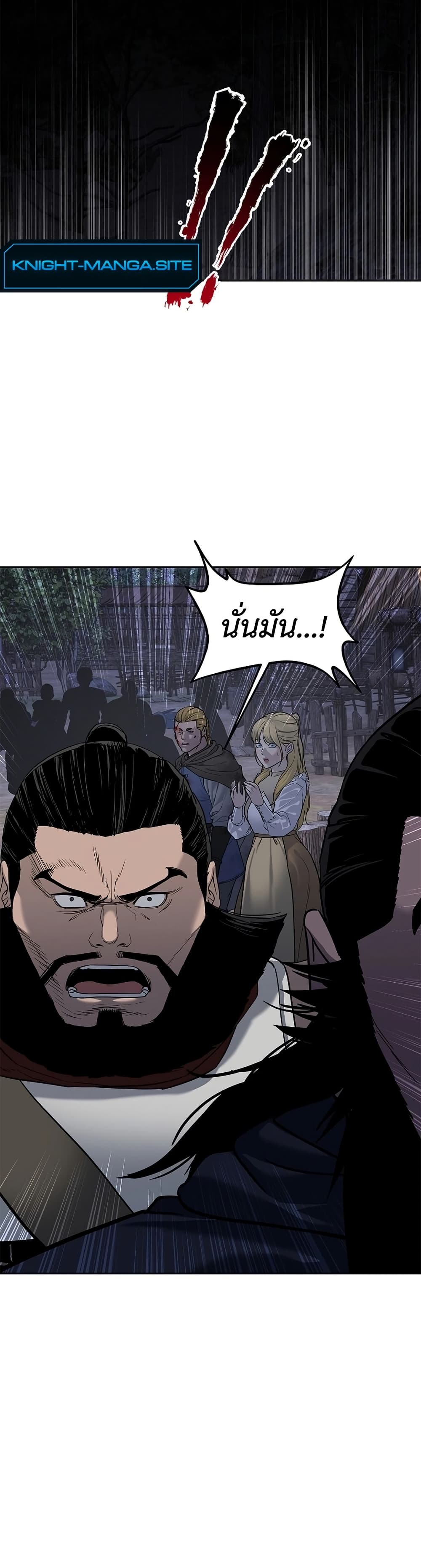 The Iron Emperor page 58