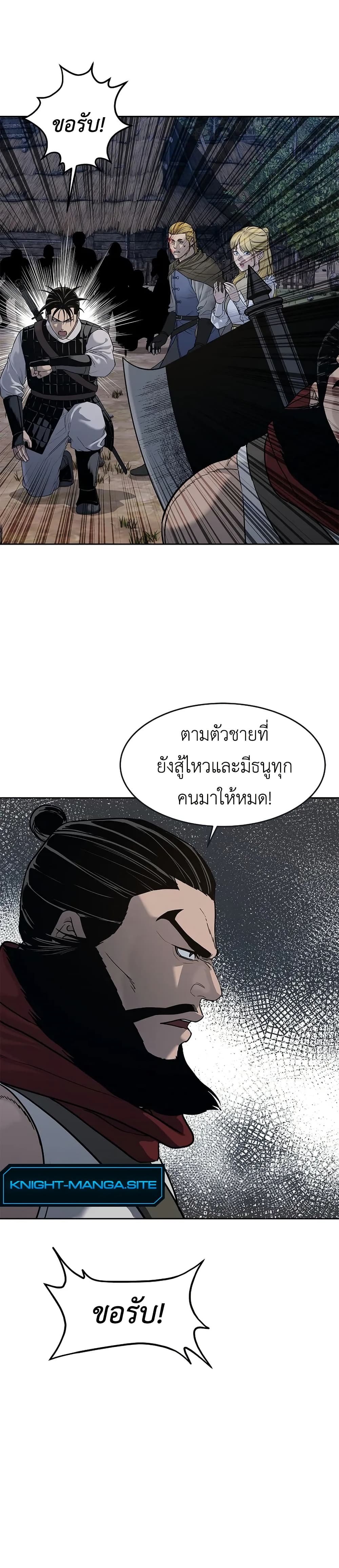 The Iron Emperor page 6