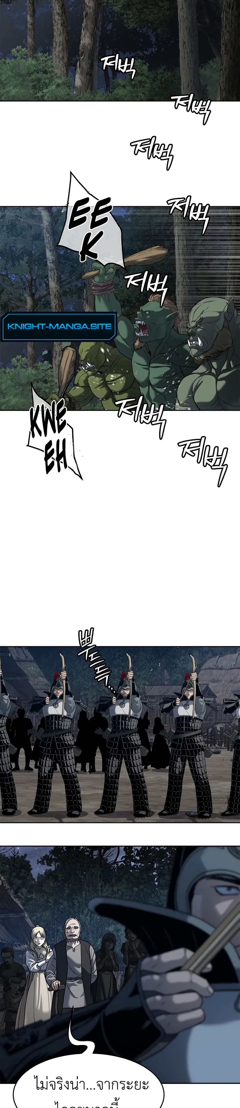 The Iron Emperor page 11