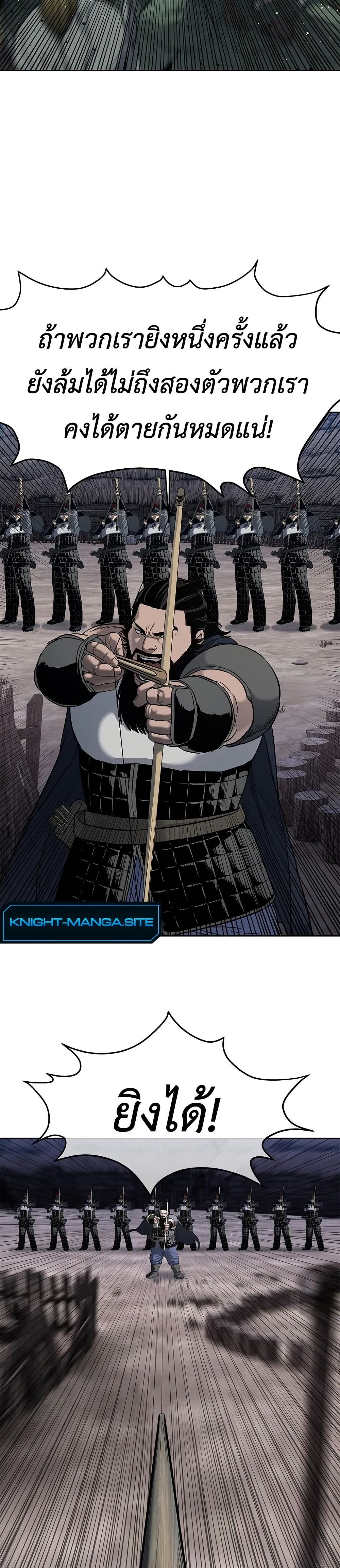 The Iron Emperor page 13