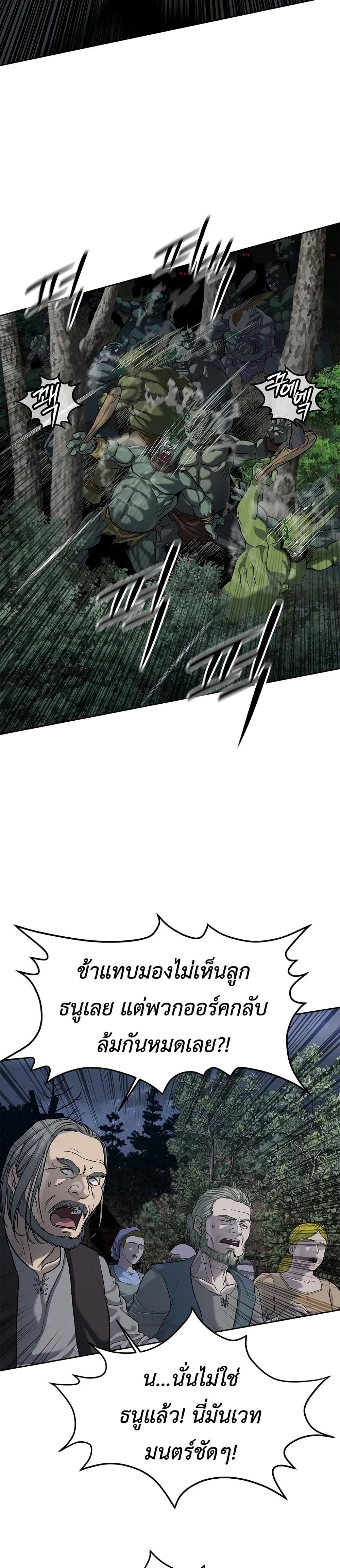The Iron Emperor page 15