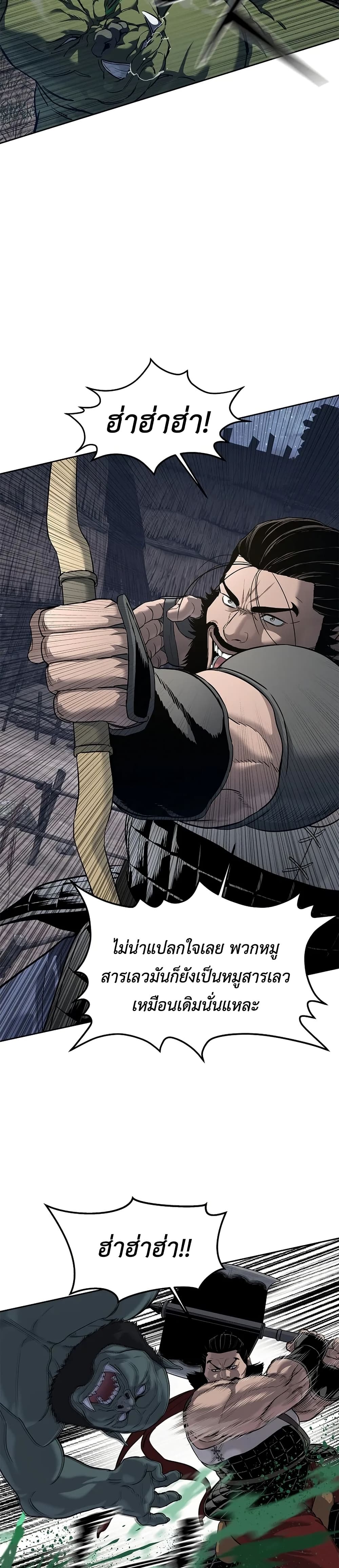 The Iron Emperor page 22
