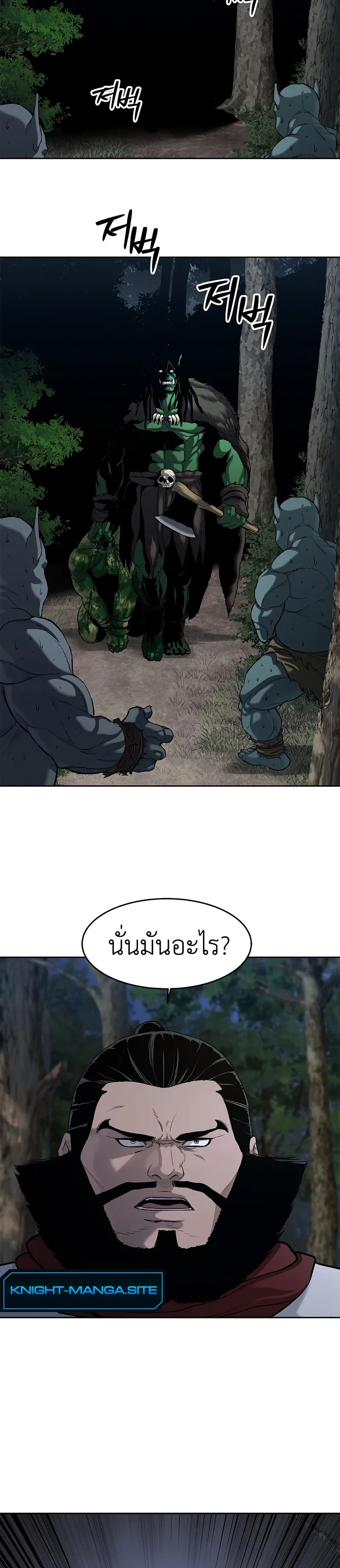 The Iron Emperor page 26