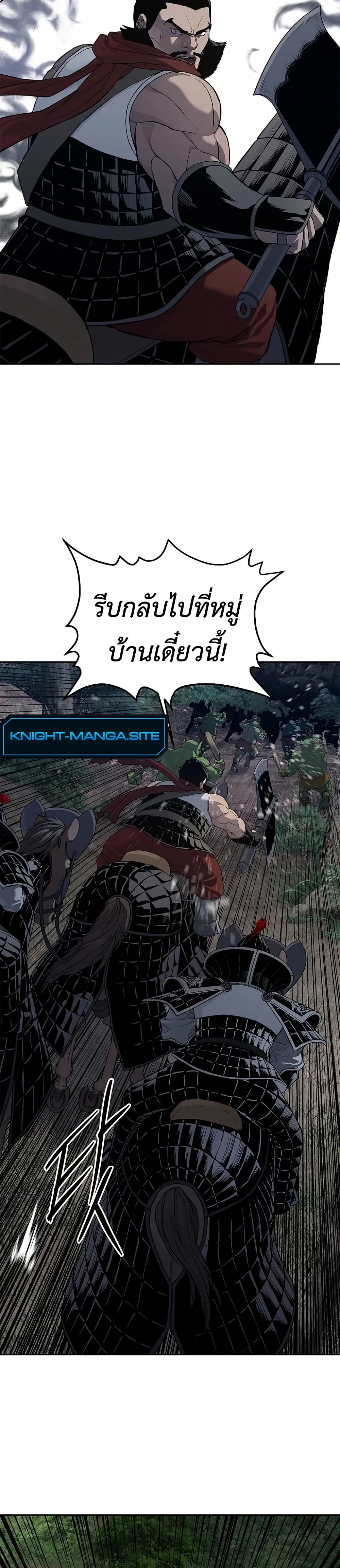 The Iron Emperor page 32