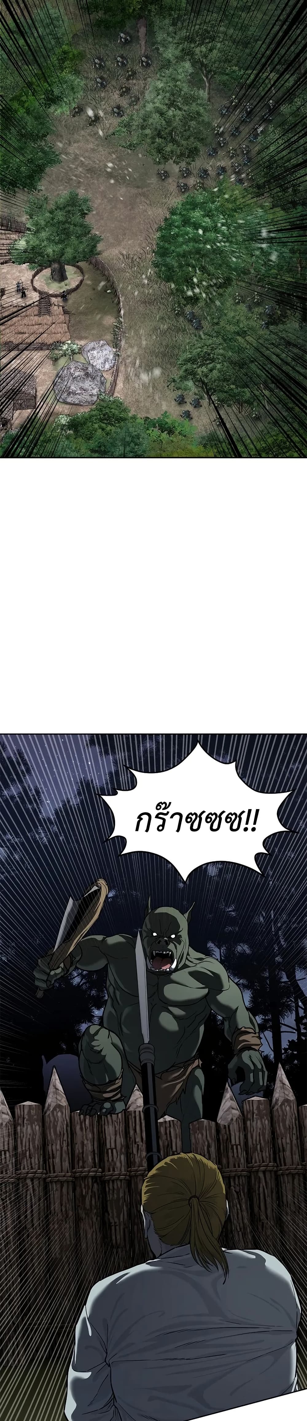 The Iron Emperor page 33