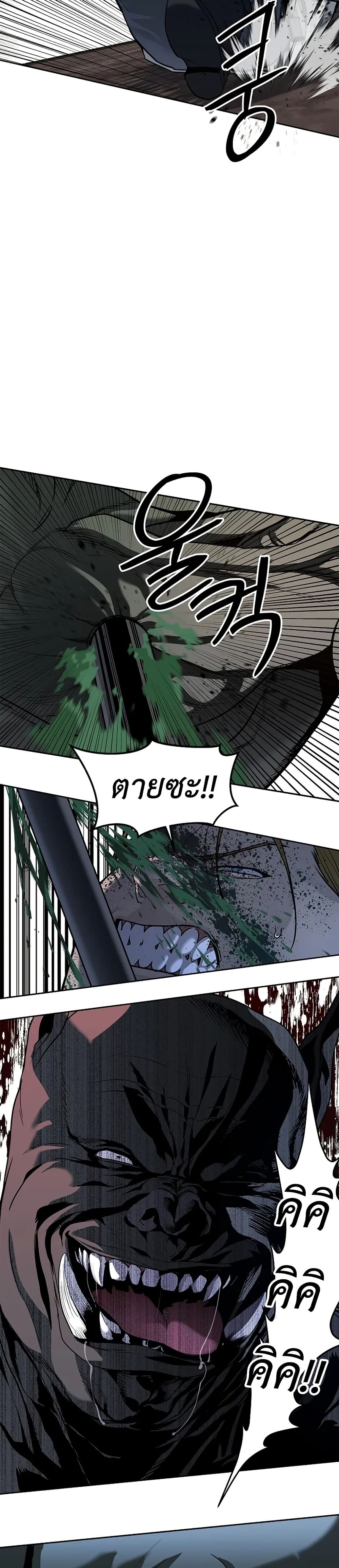 The Iron Emperor page 35